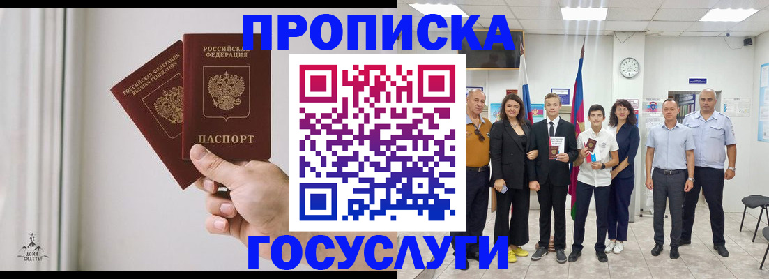 прописка в квартире в Балахне