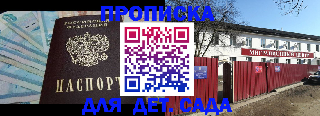 временная регистрация надежно в Балахне