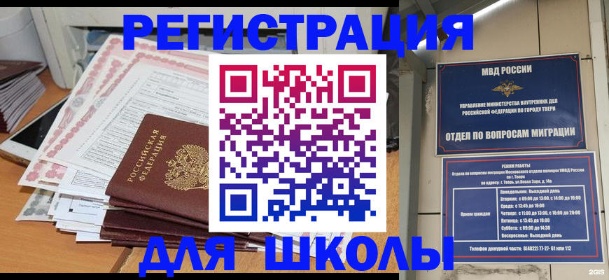 прописка регистрация в Балахне