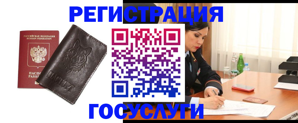 прописка гарантия в Балахне